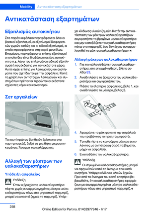Page 258