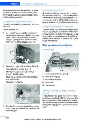 Page 262
