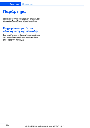 Page 300