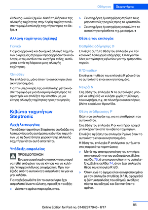 Page 85