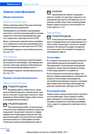 Page 256