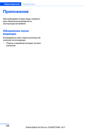 Page 298