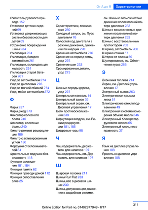 Page 311