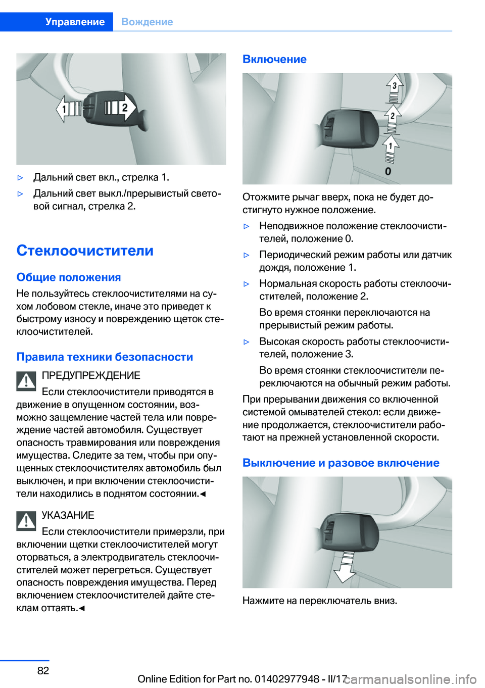 BMW 3 SERIES 2017  Руково y 