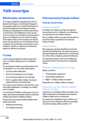 Page 238