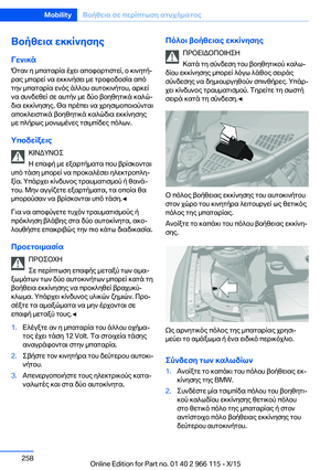Page 258