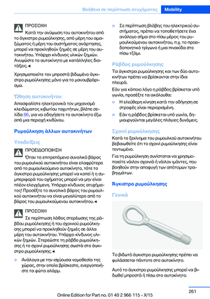 Page 261