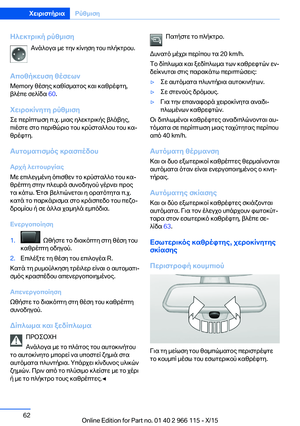 Page 62