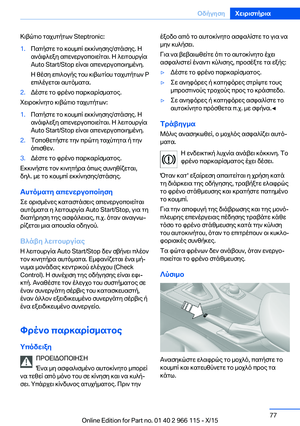 Page 77