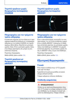 Page 193