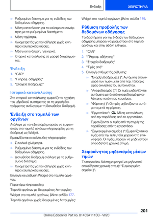 Page 201