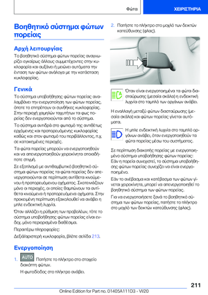Page 211
