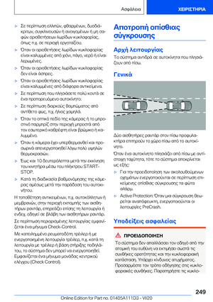 Page 249