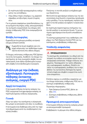 Page 303