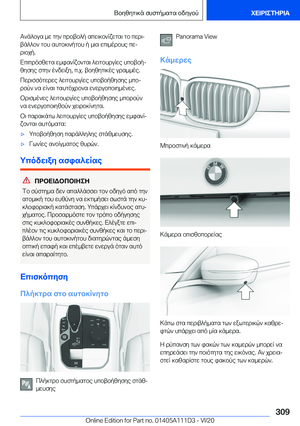 Page 309
