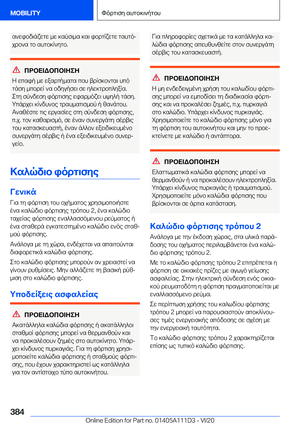 Page 384