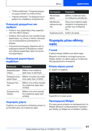 Page 61
