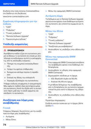 Page 74