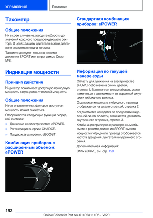 Page 192