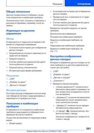 Page 201