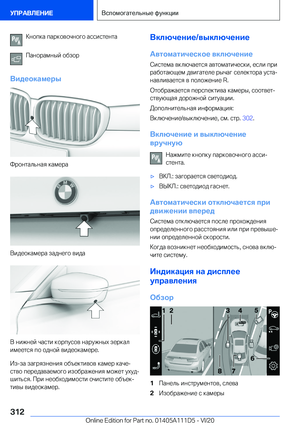 Page 312