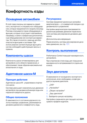 Page 331