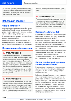 Page 388