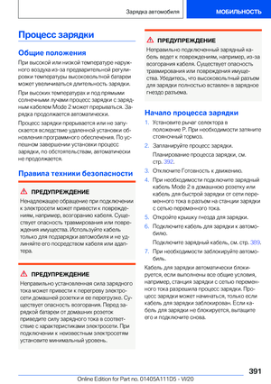 Page 391