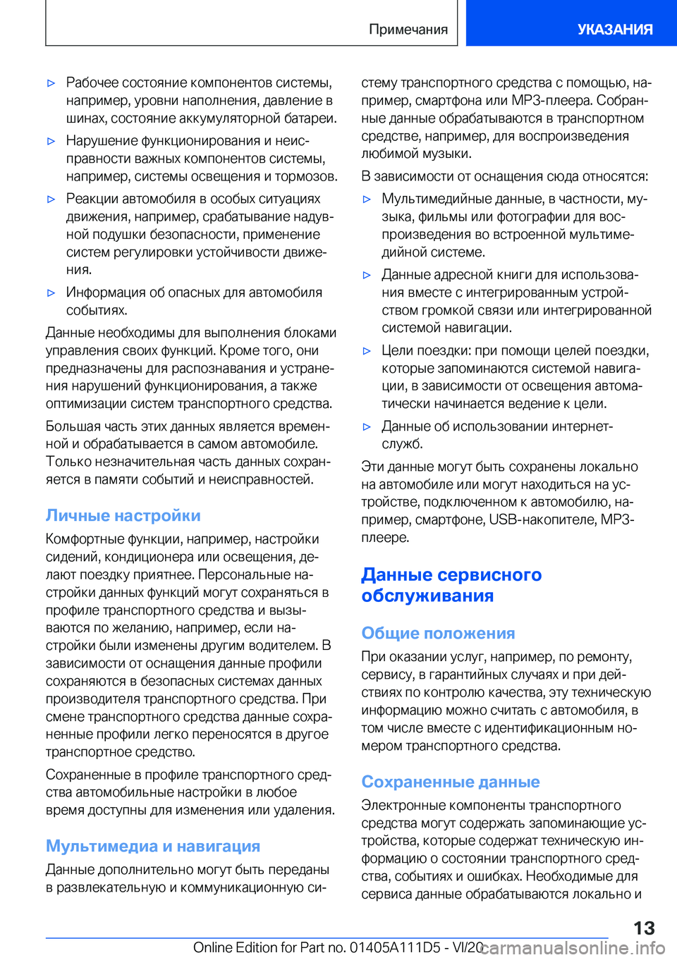 BMW 3 SERIES SEDAN PLUG-IN HYBRID 2021  Руково 'x 