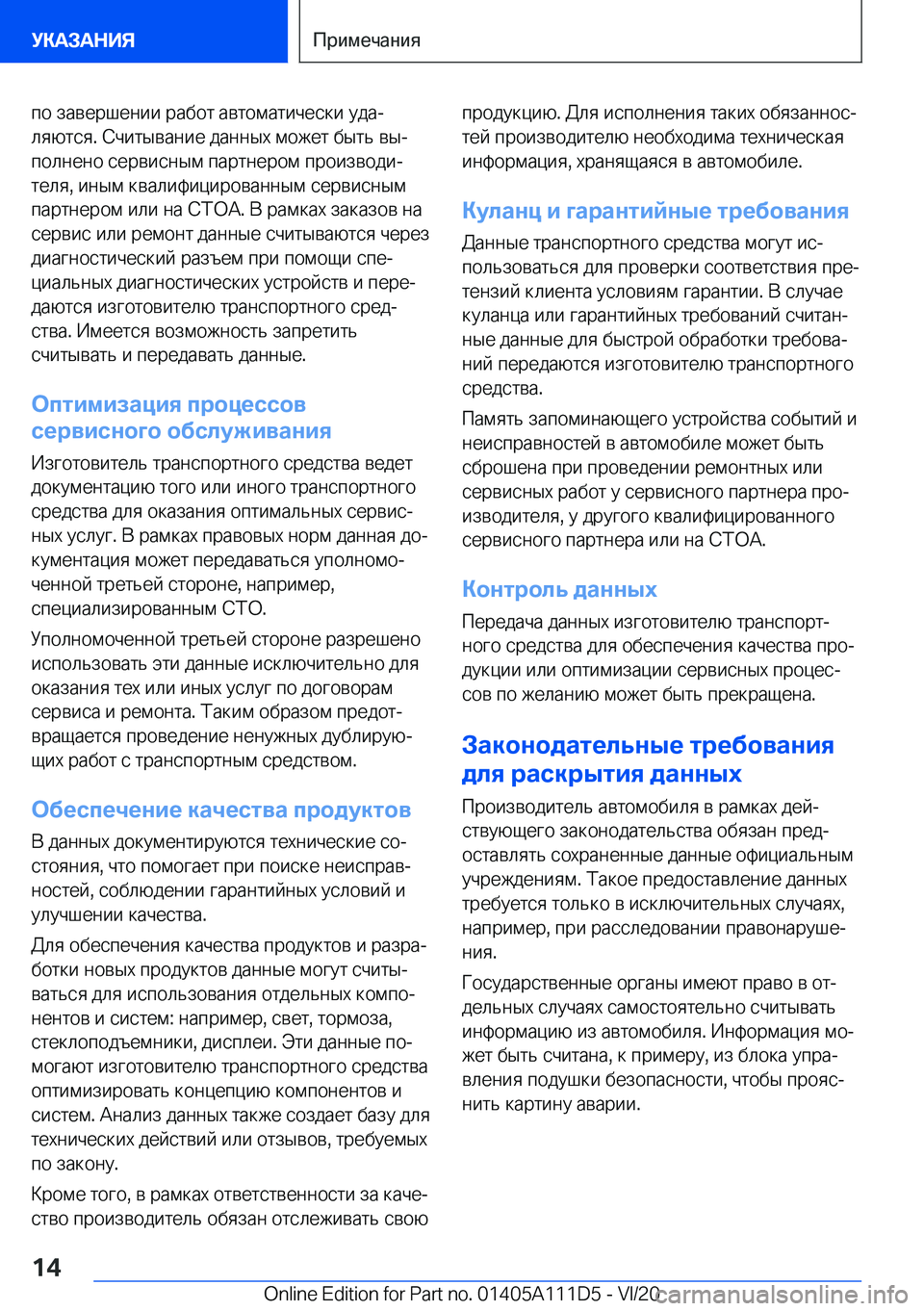 BMW 3 SERIES SEDAN PLUG-IN HYBRID 2021  Руково  