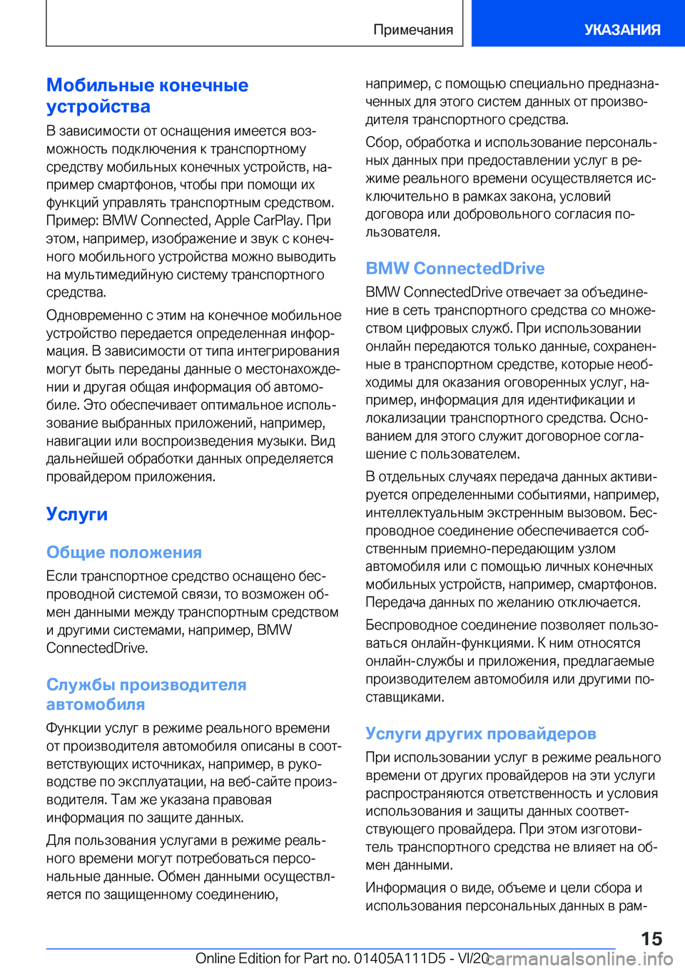 BMW 3 SERIES SEDAN PLUG-IN HYBRID 2021  Руково 