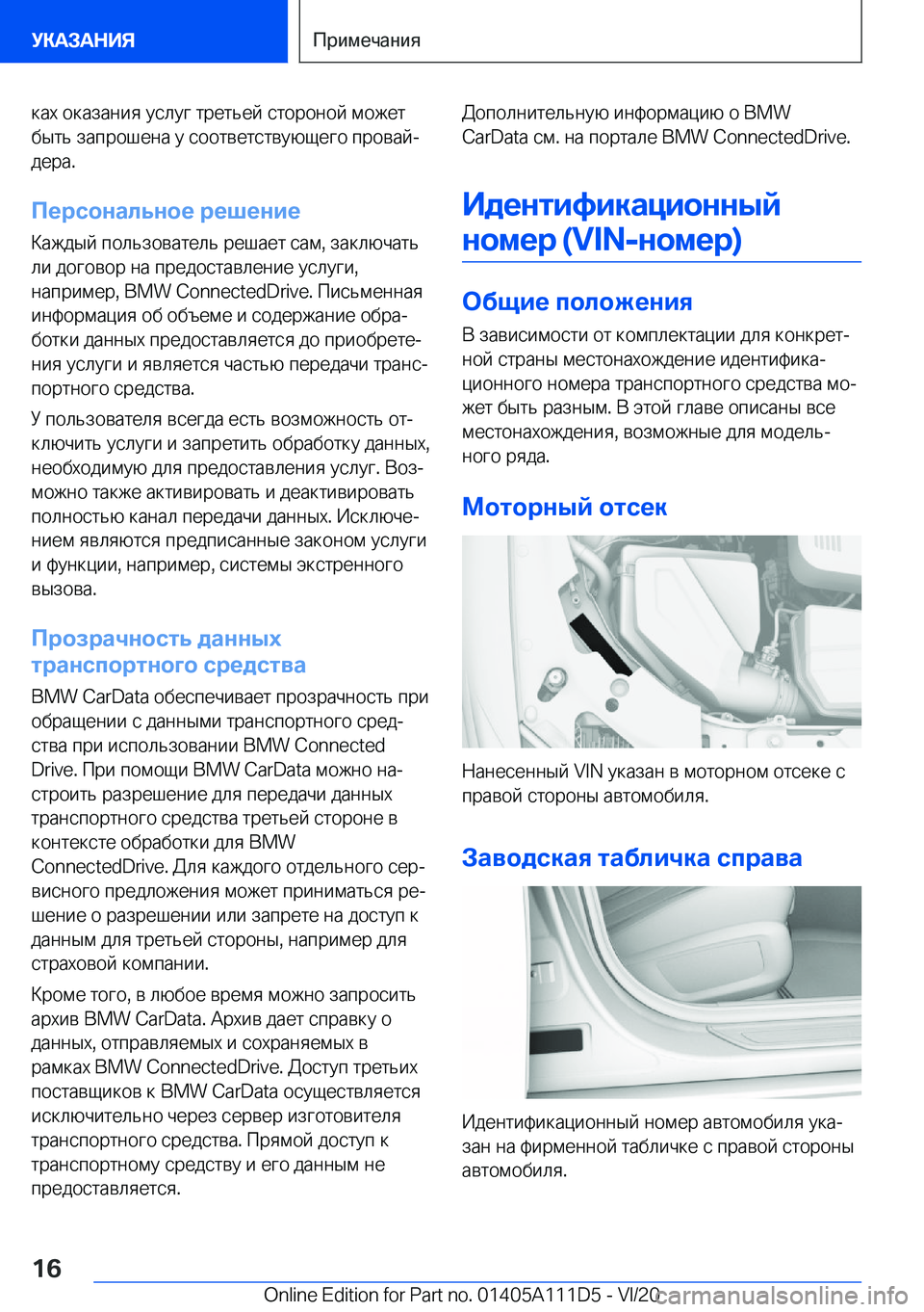 BMW 3 SERIES SEDAN PLUG-IN HYBRID 2021  Руково  