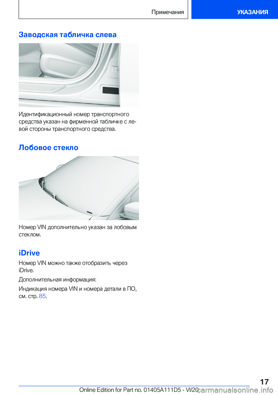 BMW 3 SERIES SEDAN PLUG-IN HYBRID 2021  Руково 