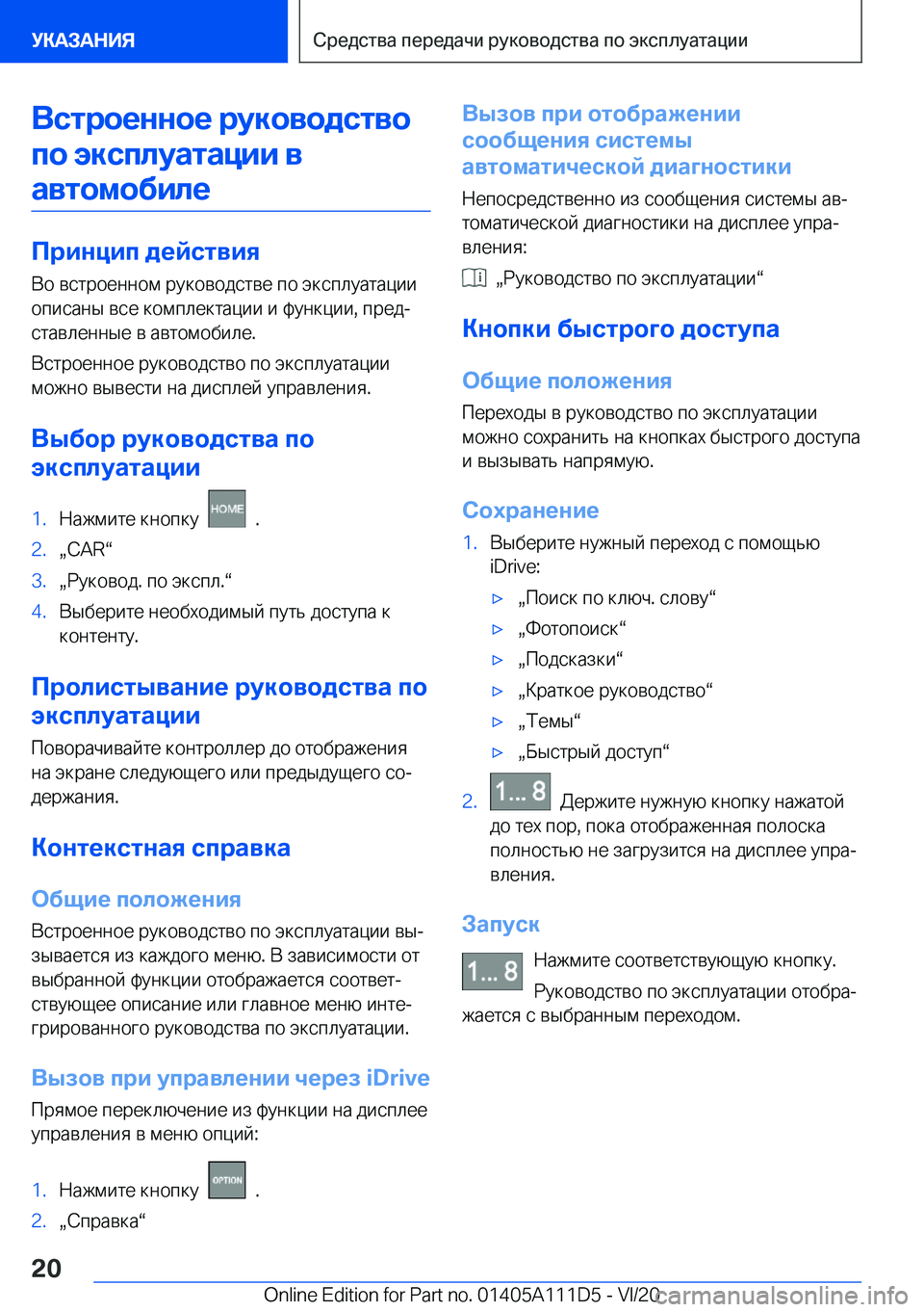 BMW 3 SERIES SEDAN PLUG-IN HYBRID 2021  Руково 