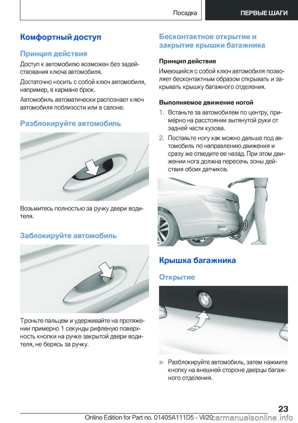 BMW 3 SERIES SEDAN PLUG-IN HYBRID 2021  Руково 