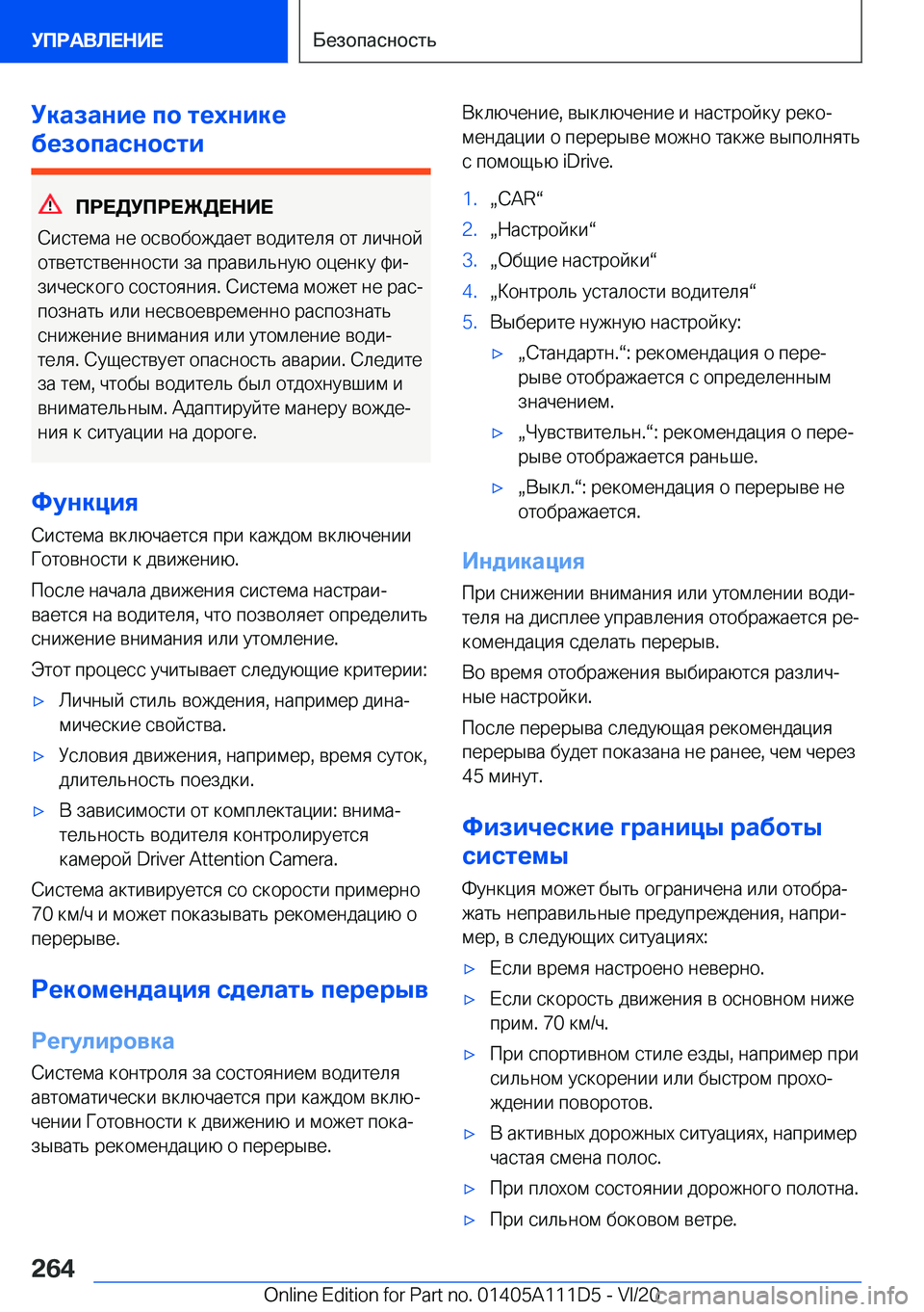 BMW 3 SERIES SEDAN PLUG-IN HYBRID 2021  Руково 