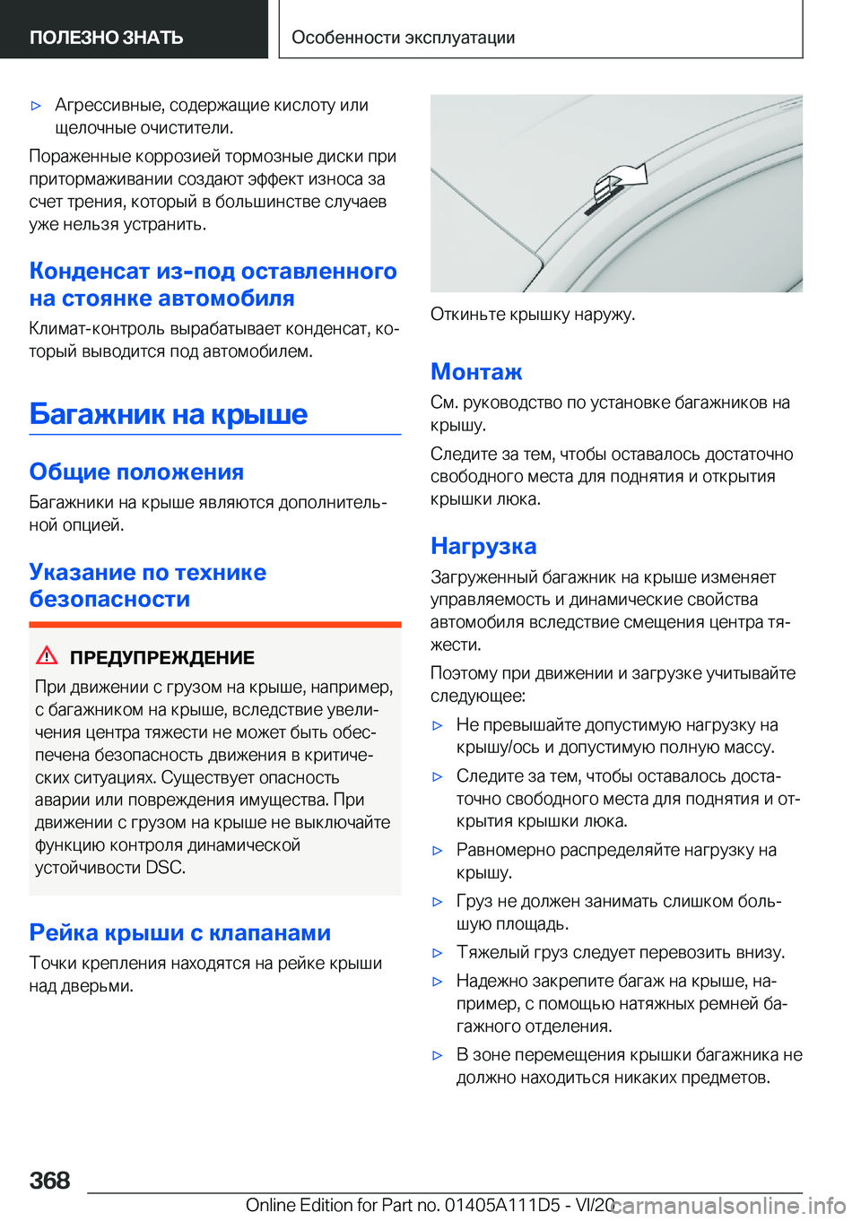 BMW 3 SERIES SEDAN PLUG-IN HYBRID 2021  Руково 'x 