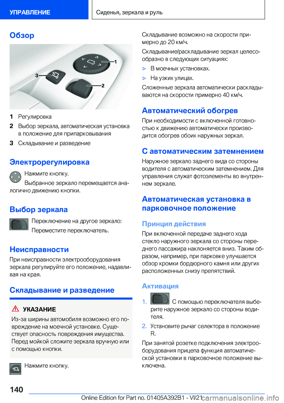 BMW 4 SERIES 2022  Руково 