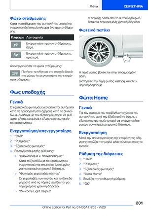 Page 201