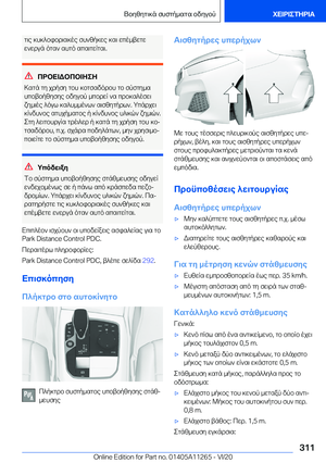 Page 311