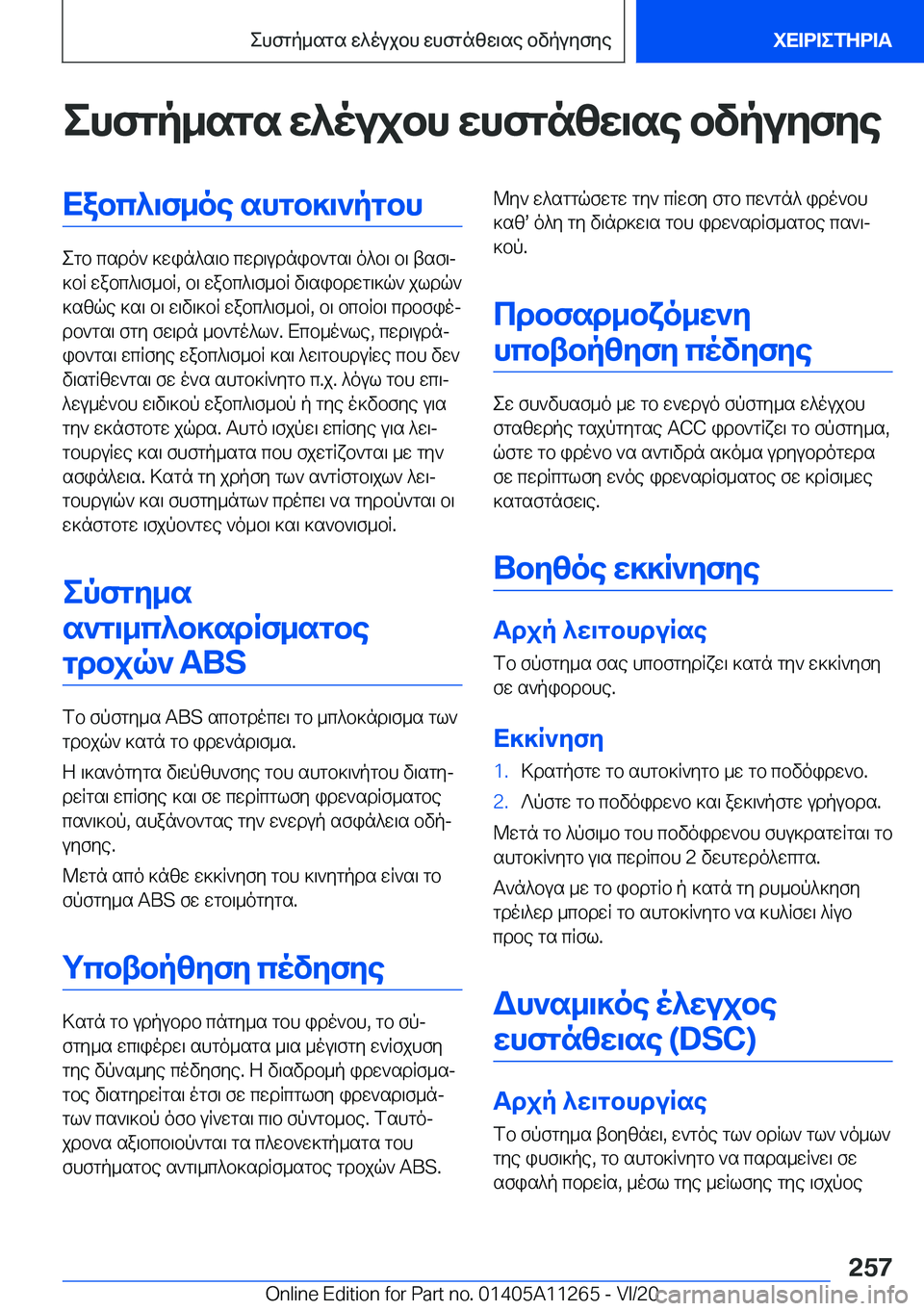 BMW 4 SERIES COUPE 2021  ΟΔΗΓΌΣ ΧΡΉΣΗΣ (in Greek) ehfgp_sgs�w^oujbh�whfgnzw\se�bvpuyfyeXabc^\f_oe�shgb]\`pgbh
egb�csdo`�]win^s\b�cwd\udnib`gs\�o^b\�b\�