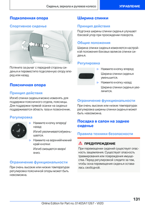 Page 131