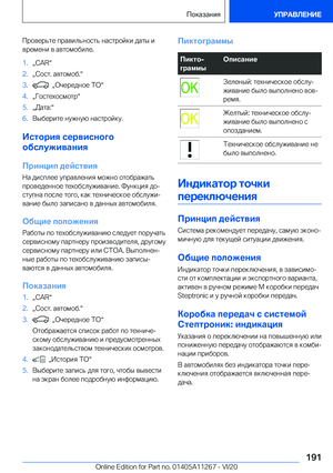 Page 191