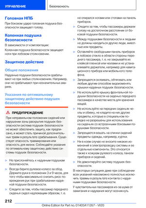 Page 212