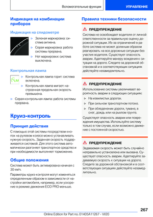 Page 267