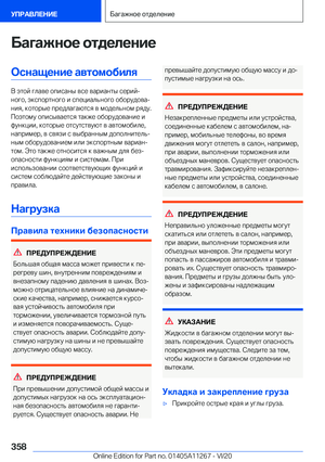 Page 358