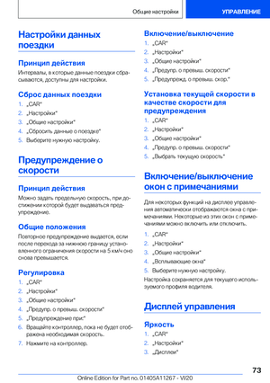 Page 73