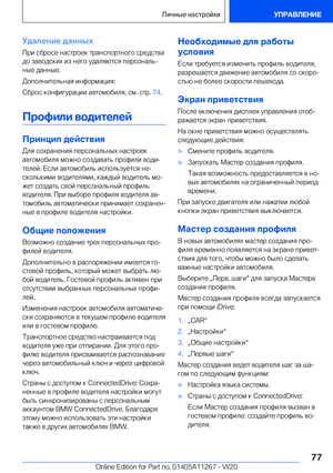 Page 77
