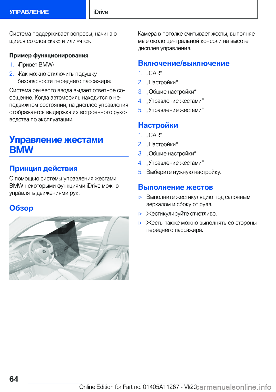 BMW 4 SERIES COUPE 2021  Руково  