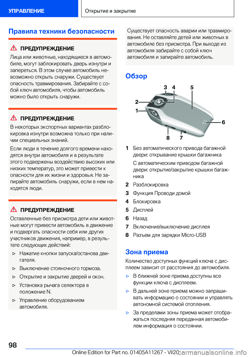 BMW 4 SERIES COUPE 2021  Руково 